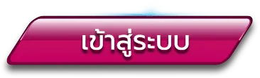 butterfly69 เข้าสู่ระบบ