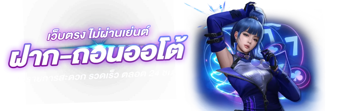 butterfly69สล็อต